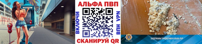 хочу Сальск A-PVP Соль