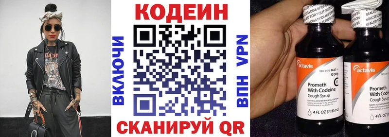 Кодеин напиток Lean (лин)  цена   Сальск 