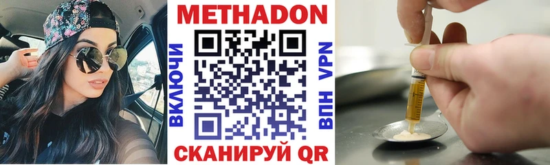 МЕТАДОН methadone  Сальск 